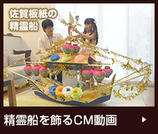 CM動画を見る