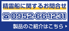 製品のご紹介はこちら