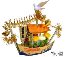 精霊船